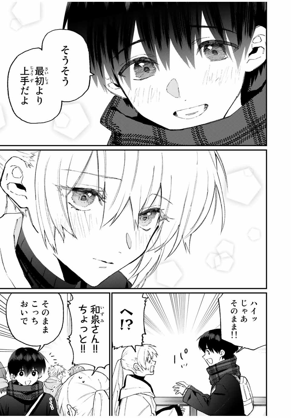 Kawaii Dake ja nai Shikimori-san - Chapter 105 - Page 7