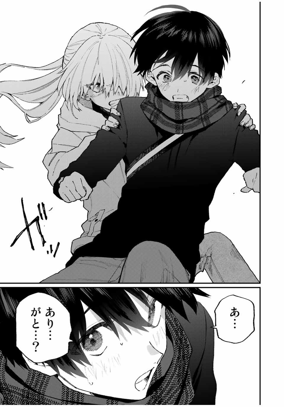 Kawaii Dake ja nai Shikimori-san - Chapter 105 - Page 9