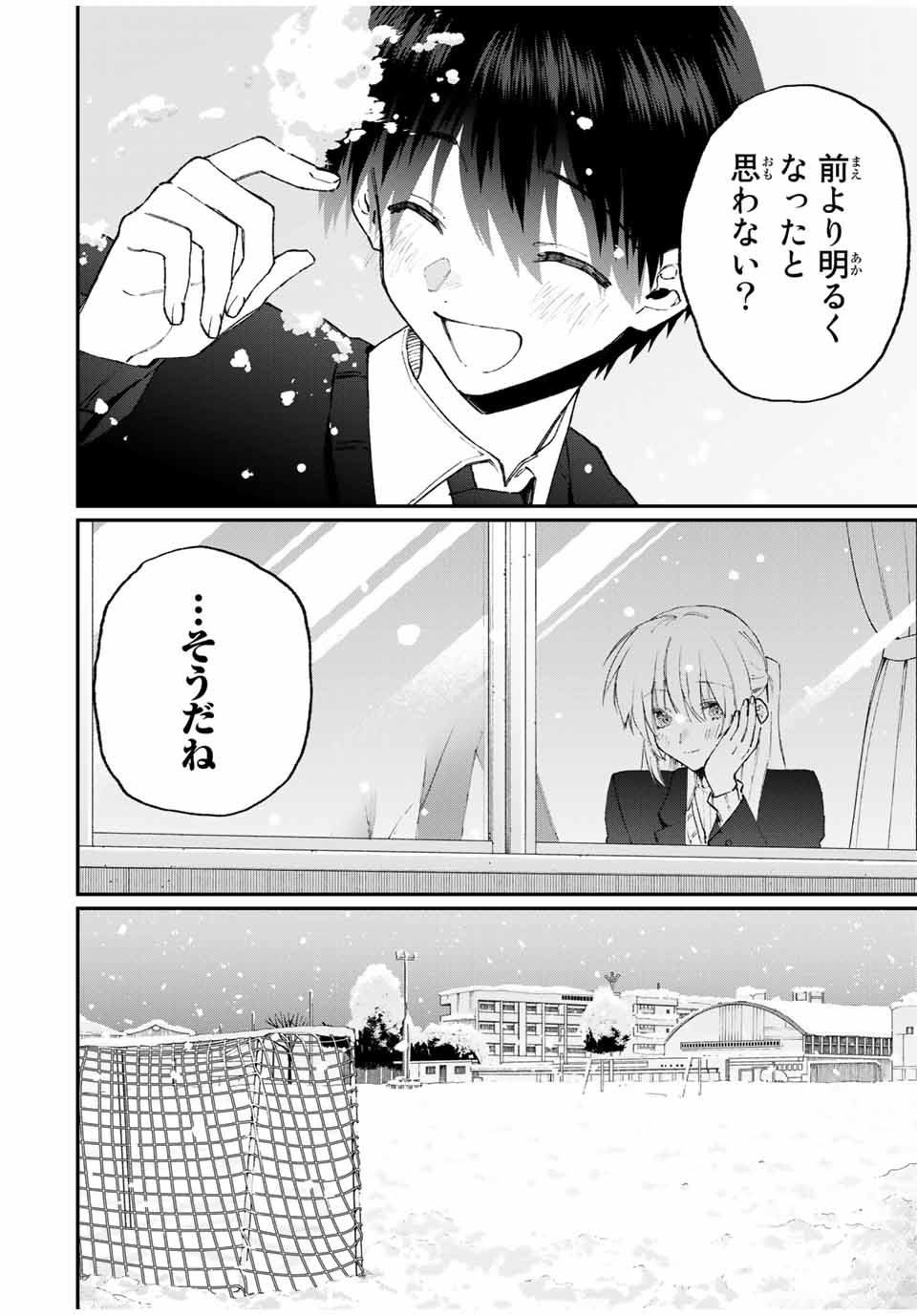 Kawaii Dake ja nai Shikimori-san - Chapter 107 - Page 8