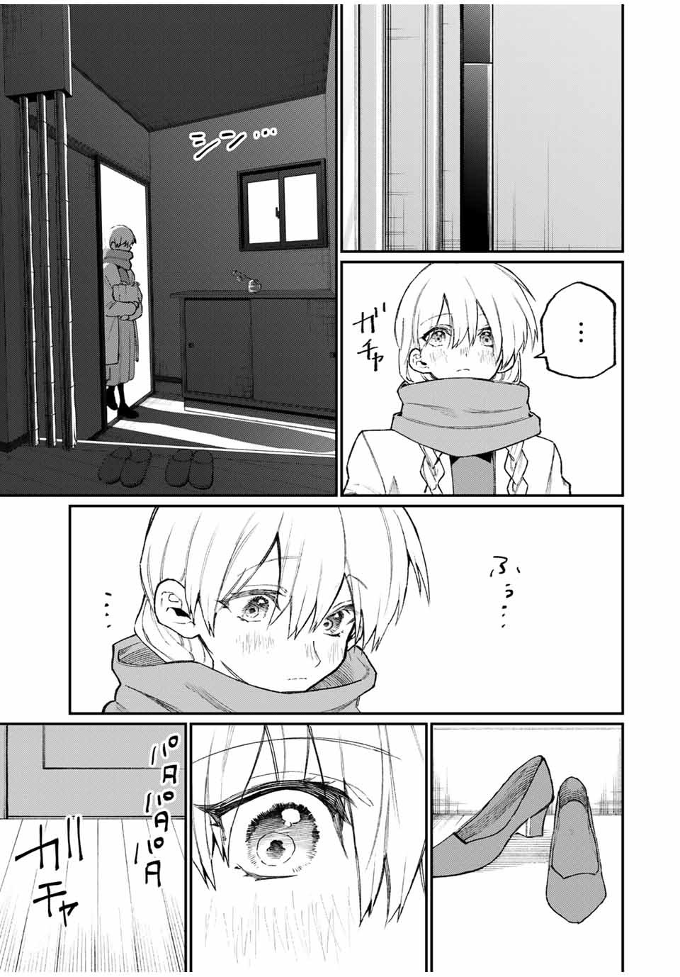 Kawaii Dake ja nai Shikimori-san - Chapter 108 - Page 11