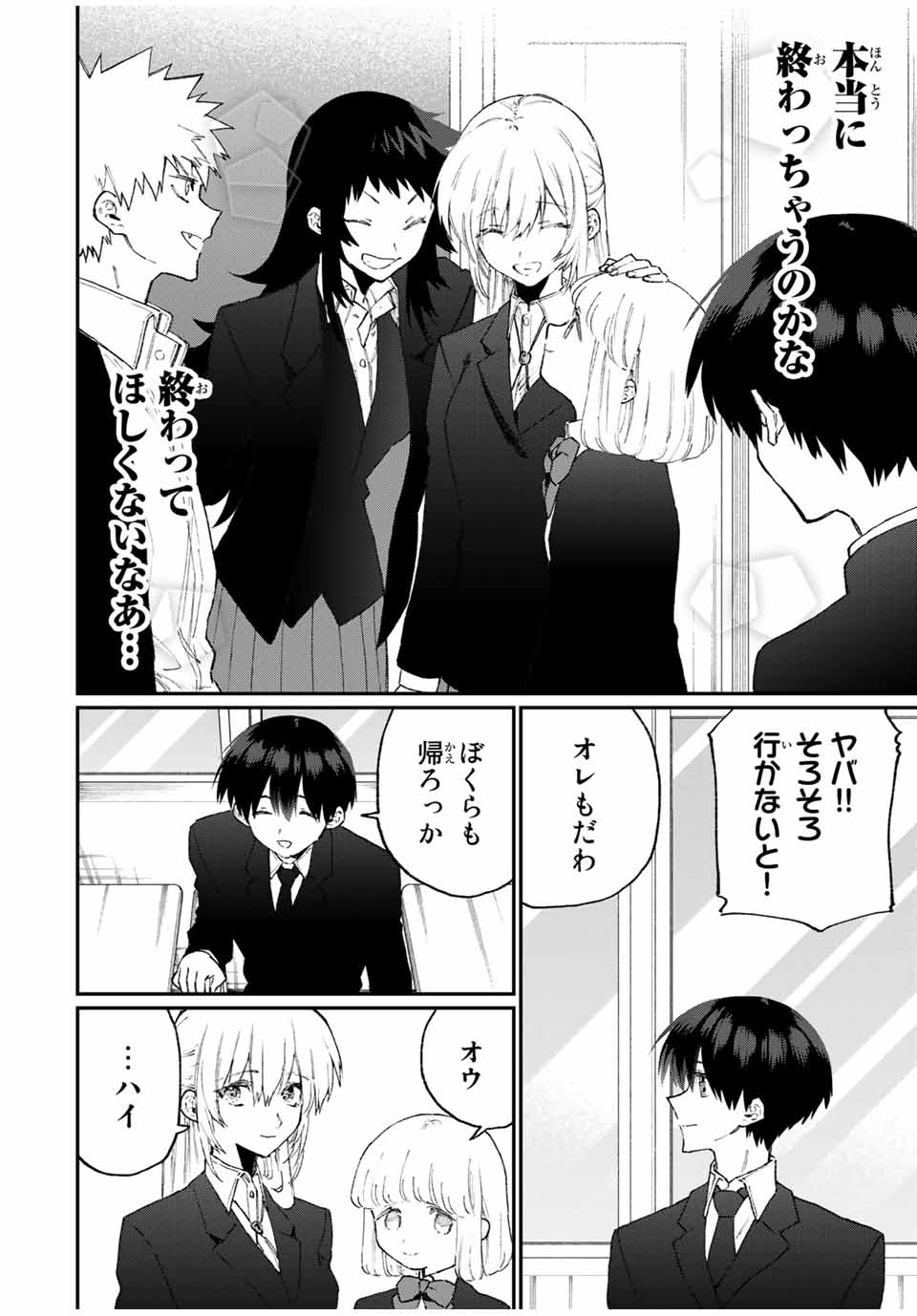 Kawaii Dake ja nai Shikimori-san - Chapter 109 - Page 6