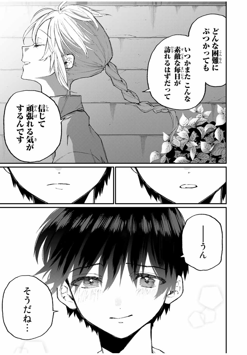 Kawaii Dake ja nai Shikimori-san - Chapter 111 - Page 9