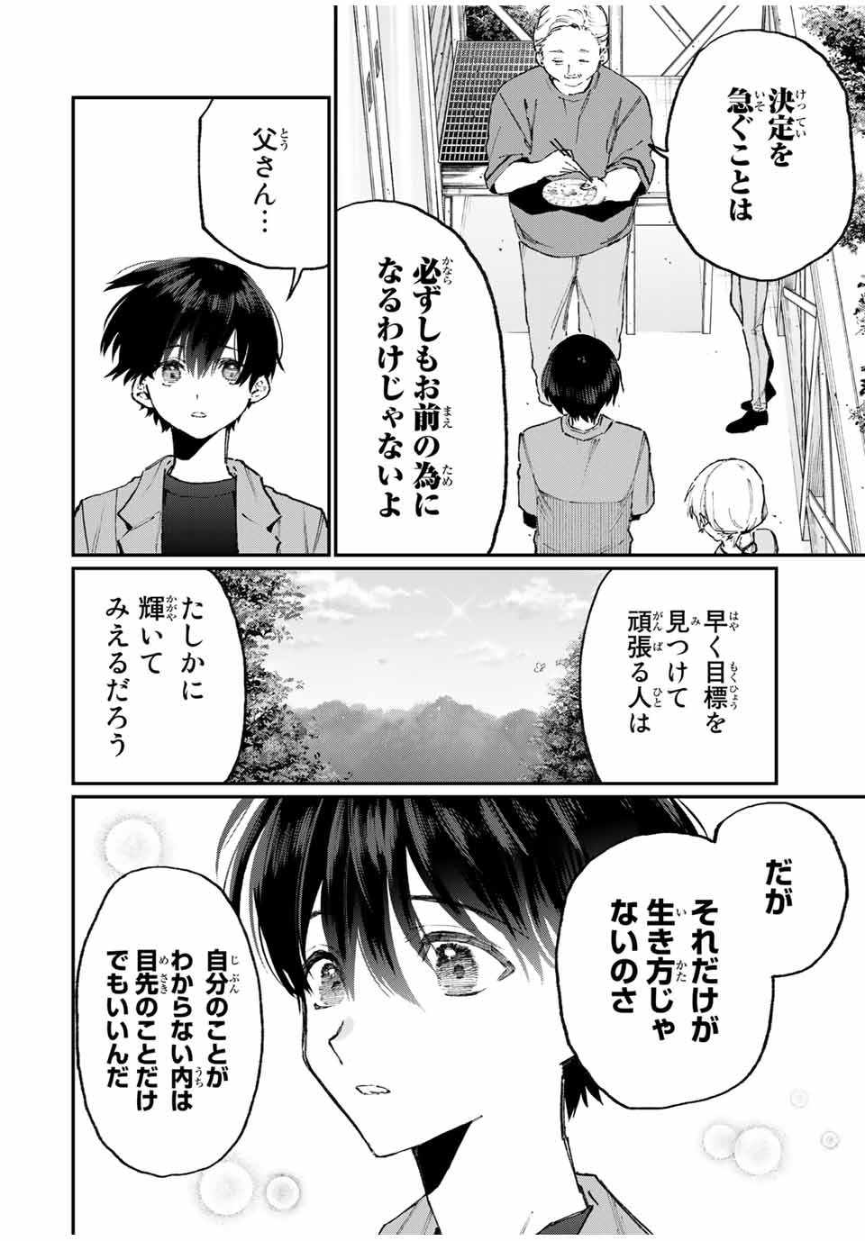 Kawaii Dake ja nai Shikimori-san - Chapter 112 - Page 12