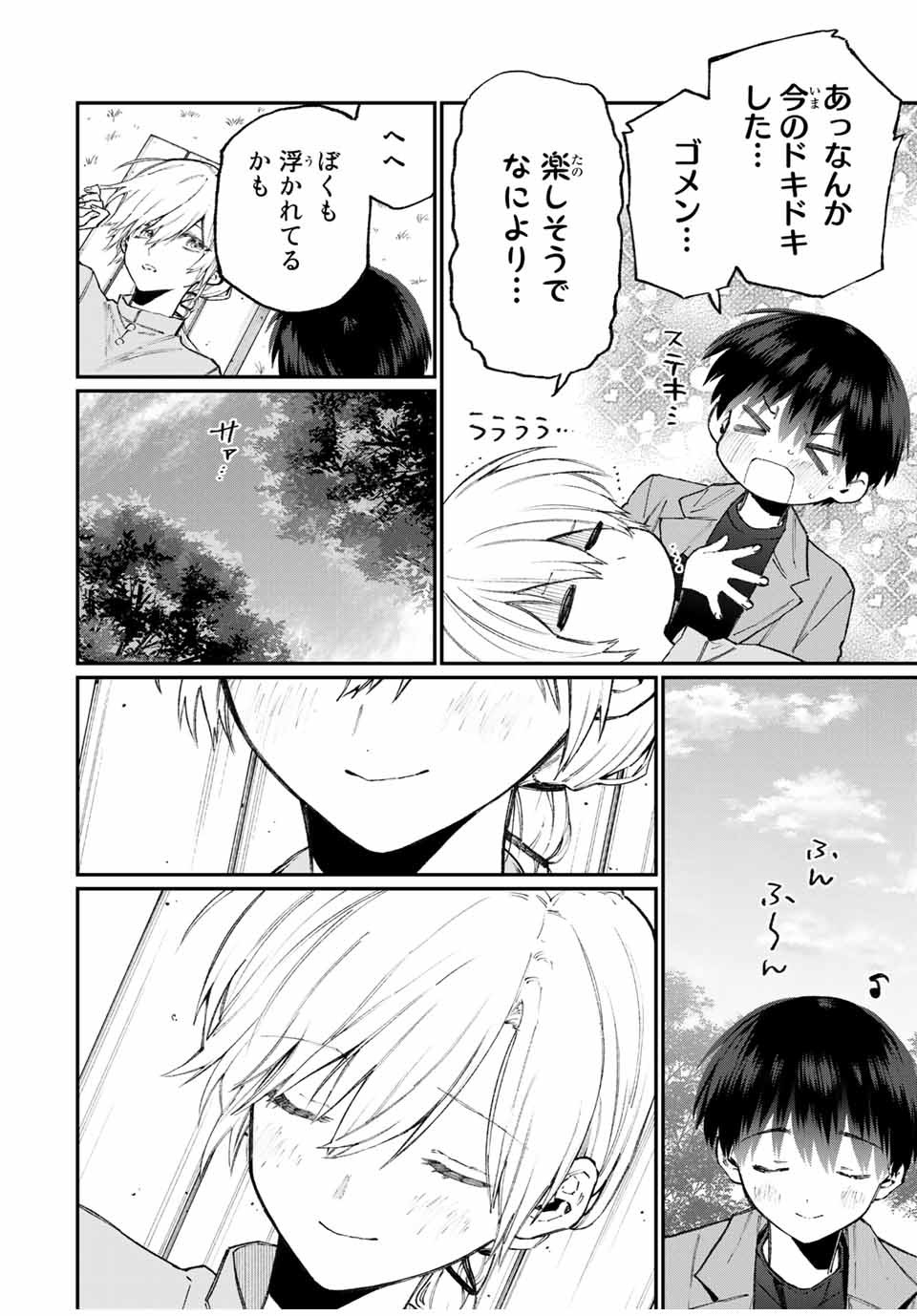 Kawaii Dake ja nai Shikimori-san - Chapter 112 - Page 8