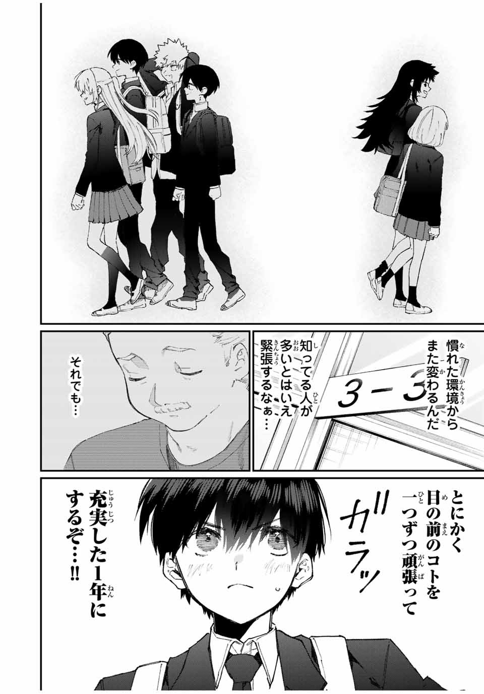 Kawaii Dake ja nai Shikimori-san - Chapter 113 - Page 10