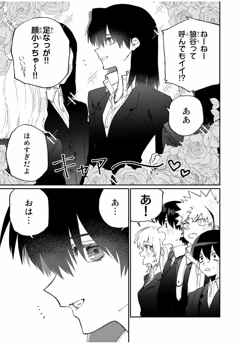 Kawaii Dake ja nai Shikimori-san - Chapter 113 - Page 11