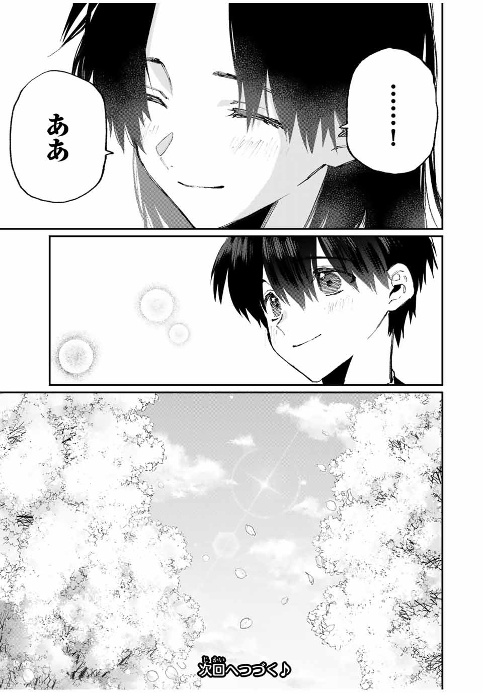 Kawaii Dake ja nai Shikimori-san - Chapter 113 - Page 15