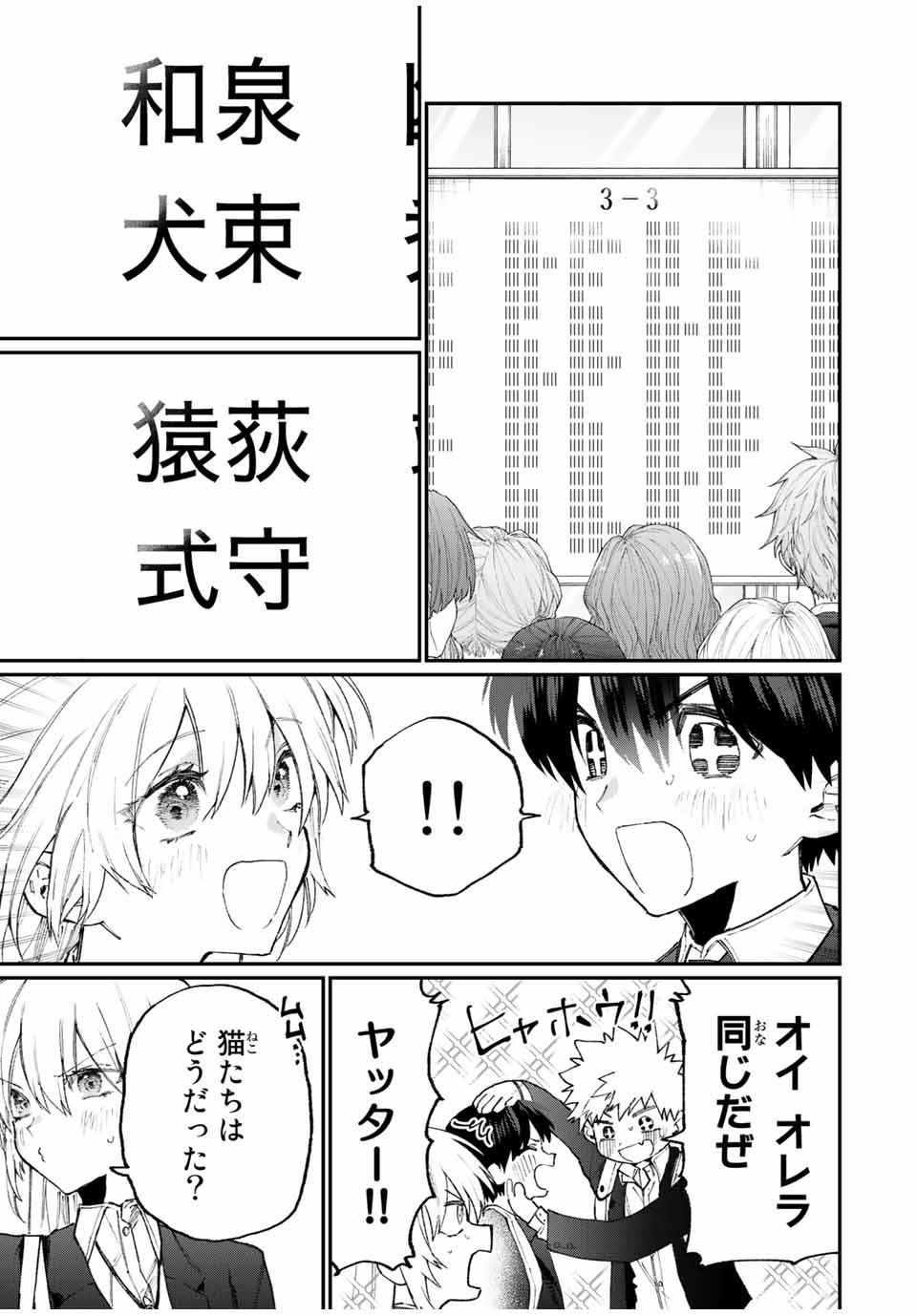 Kawaii Dake ja nai Shikimori-san - Chapter 113 - Page 7