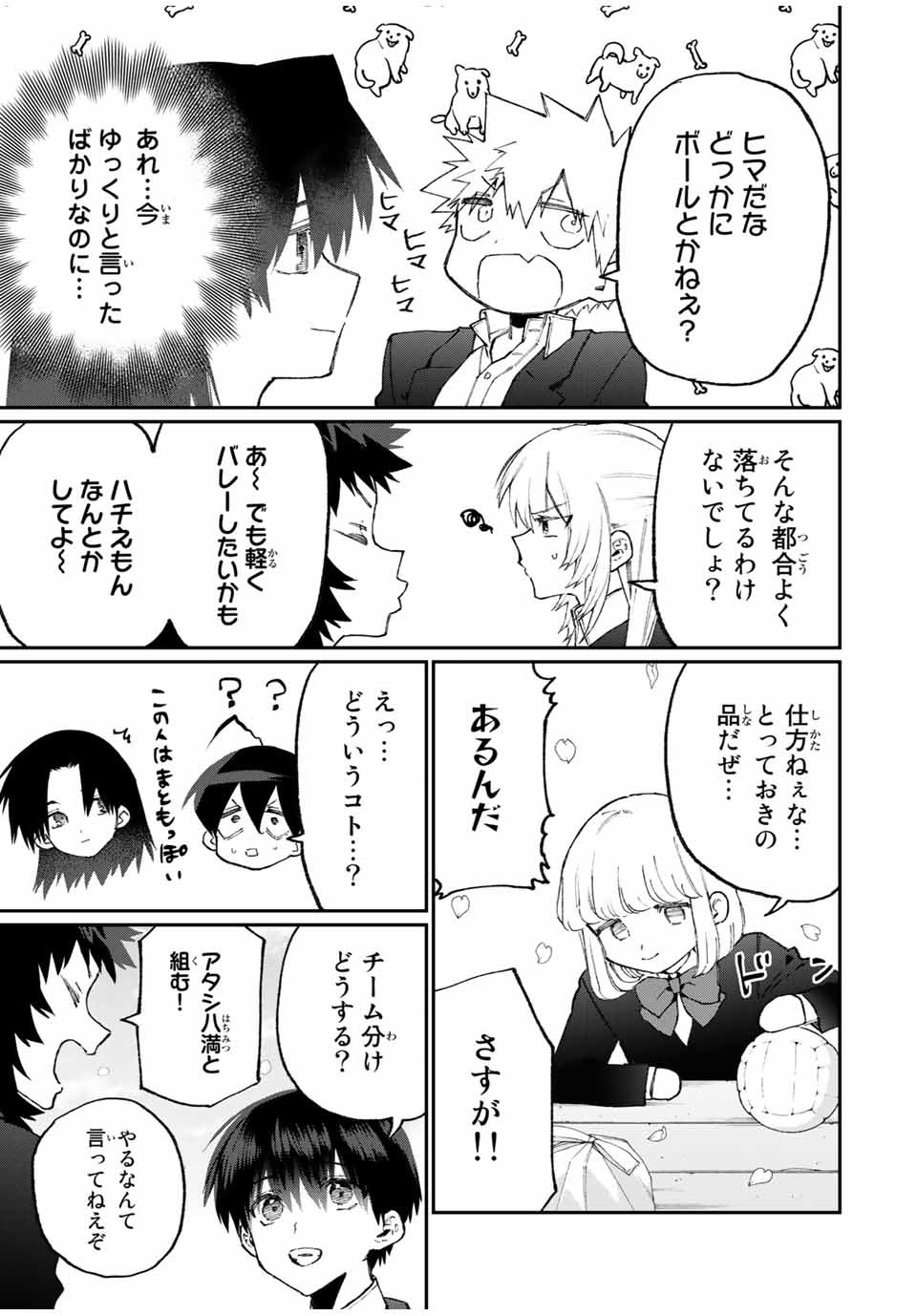 Kawaii Dake ja nai Shikimori-san - Chapter 114 - Page 9