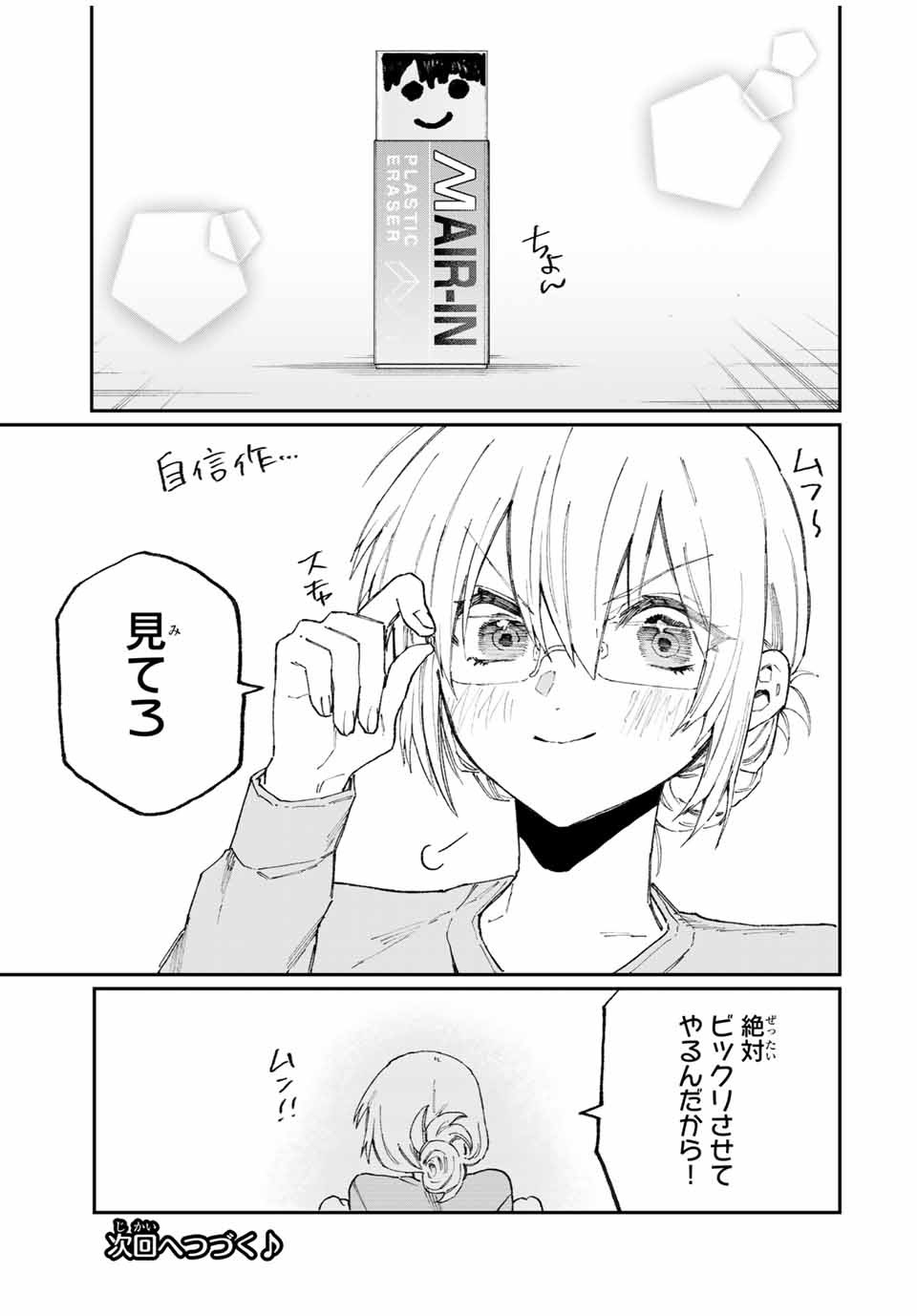 Kawaii Dake ja nai Shikimori-san - Chapter 115 - Page 14