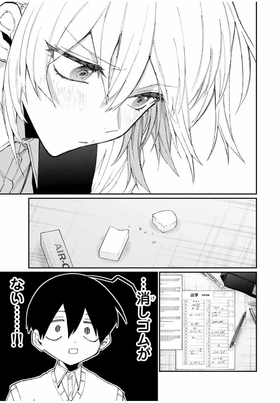 Kawaii Dake ja nai Shikimori-san - Chapter 115 - Page 2