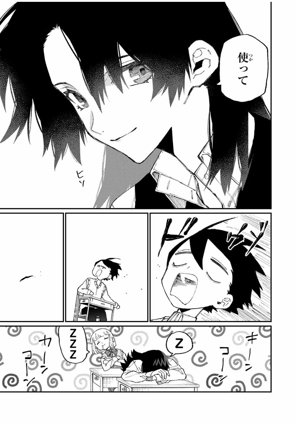 Kawaii Dake ja nai Shikimori-san - Chapter 115 - Page 4