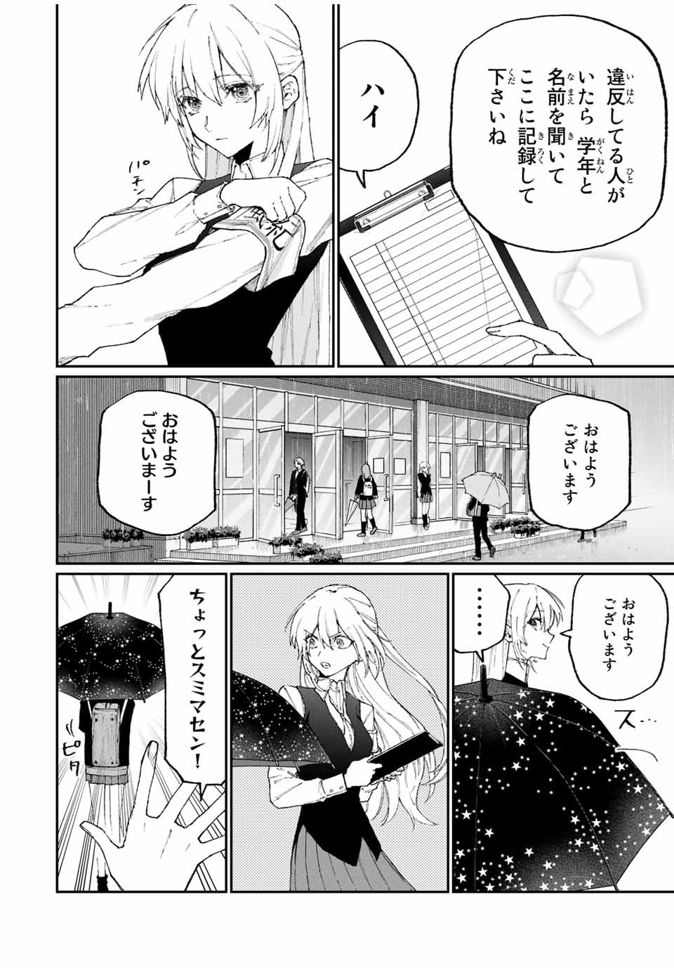 Kawaii Dake ja nai Shikimori-san - Chapter 116 - Page 10