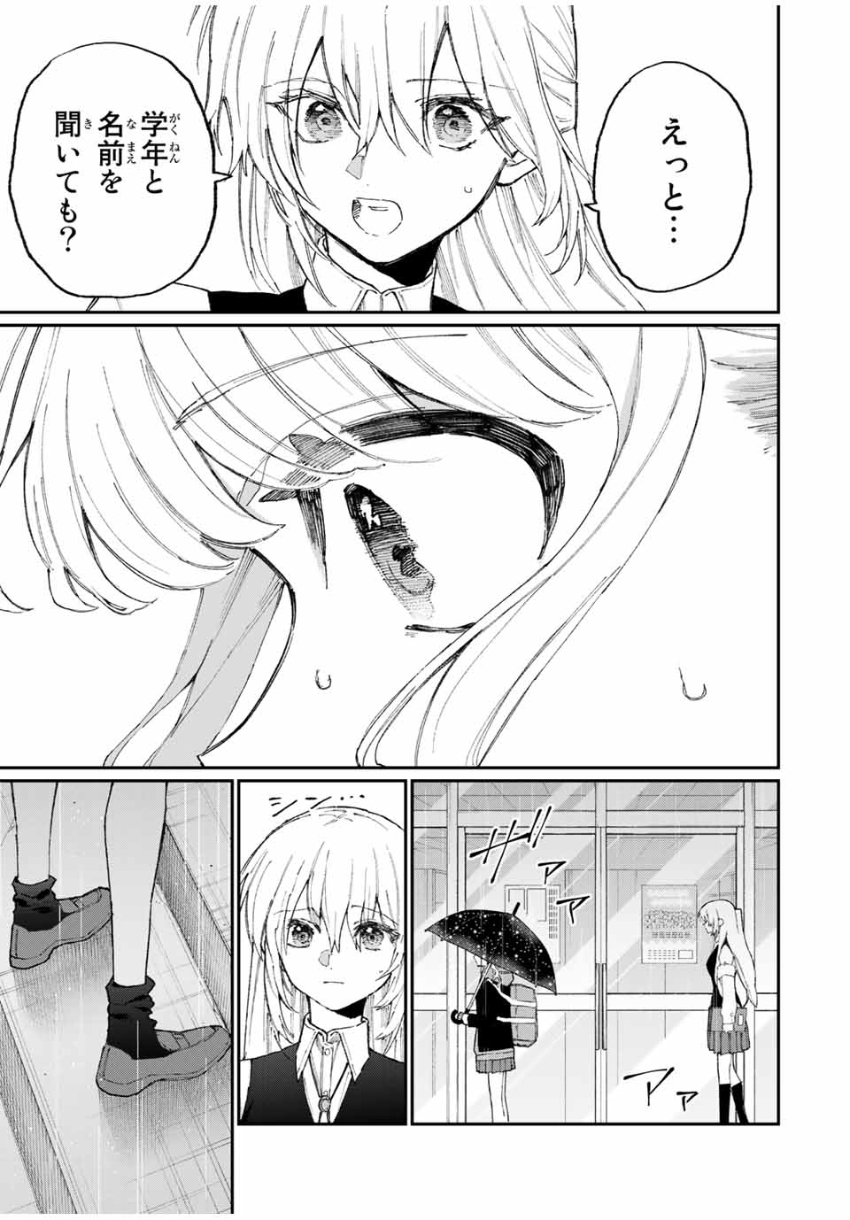 Kawaii Dake ja nai Shikimori-san - Chapter 116 - Page 11