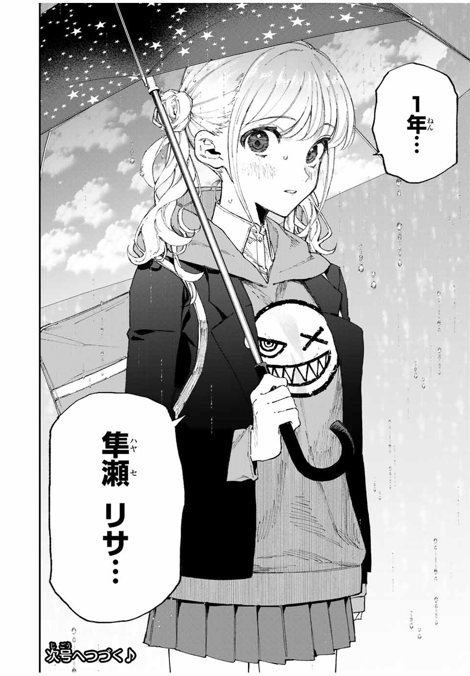 Kawaii Dake ja nai Shikimori-san - Chapter 116 - Page 12