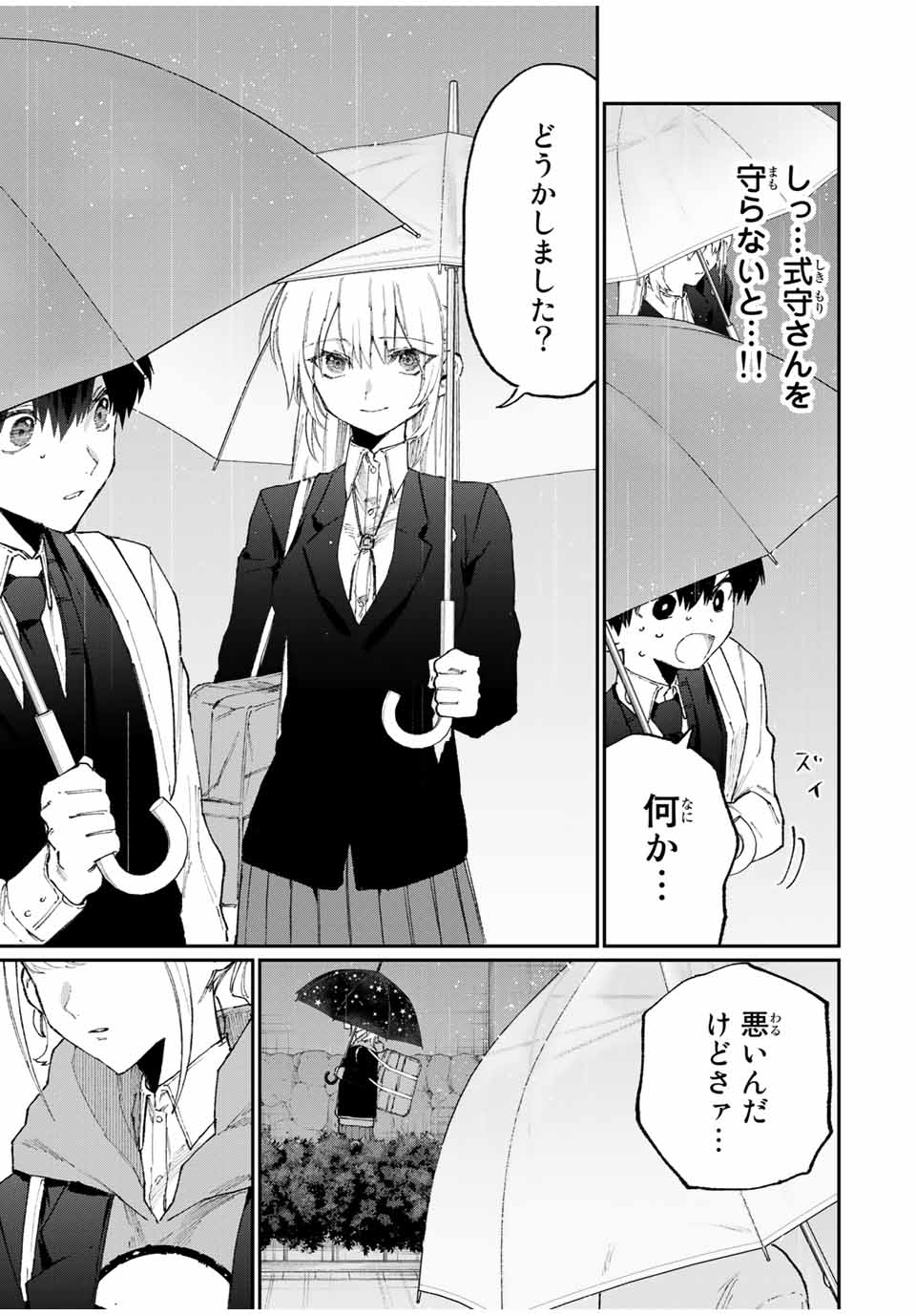 Kawaii Dake ja nai Shikimori-san - Chapter 116 - Page 7