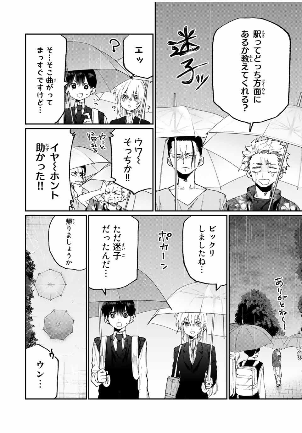 Kawaii Dake ja nai Shikimori-san - Chapter 116 - Page 8