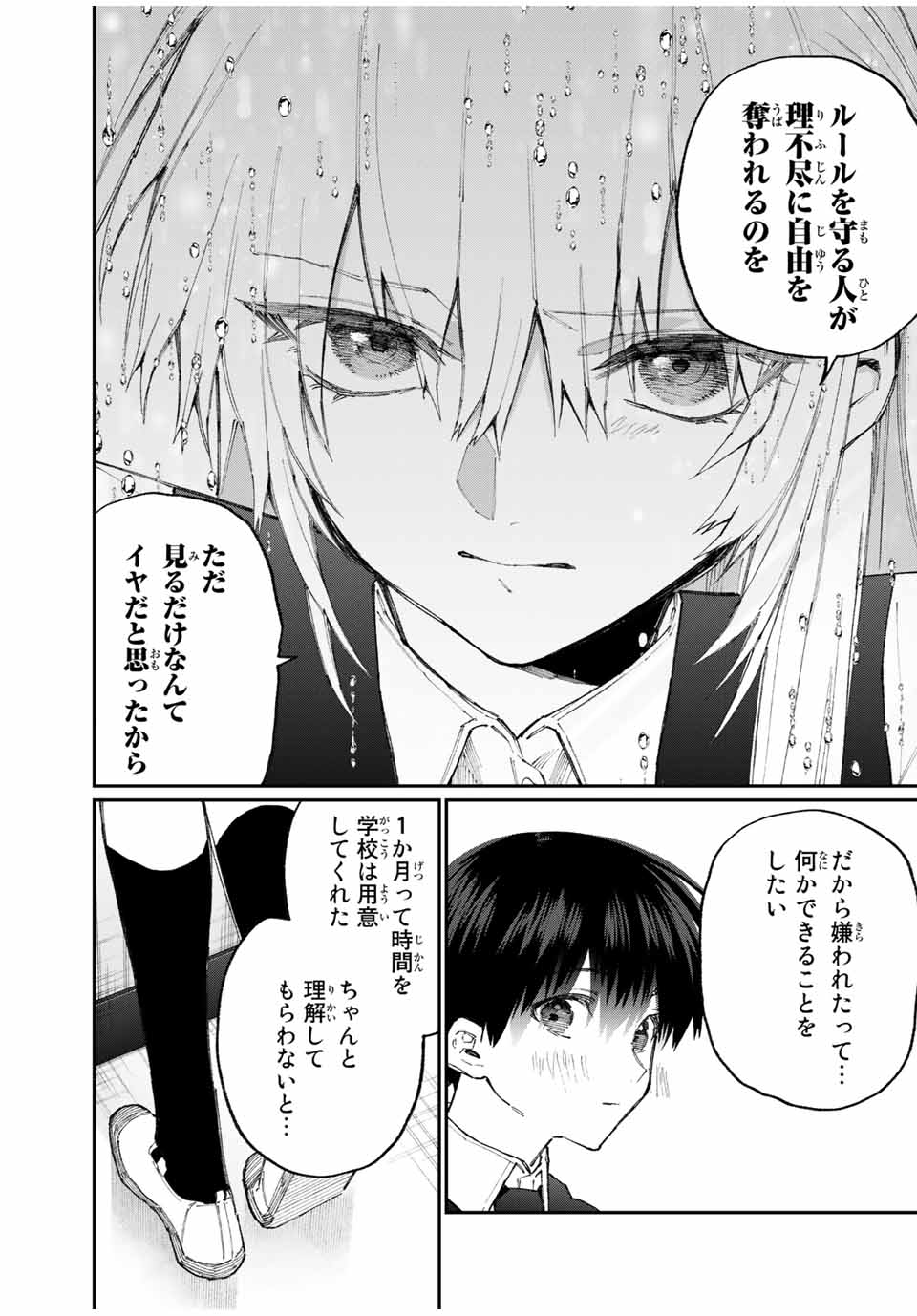 Kawaii Dake ja nai Shikimori-san - Chapter 117 - Page 13