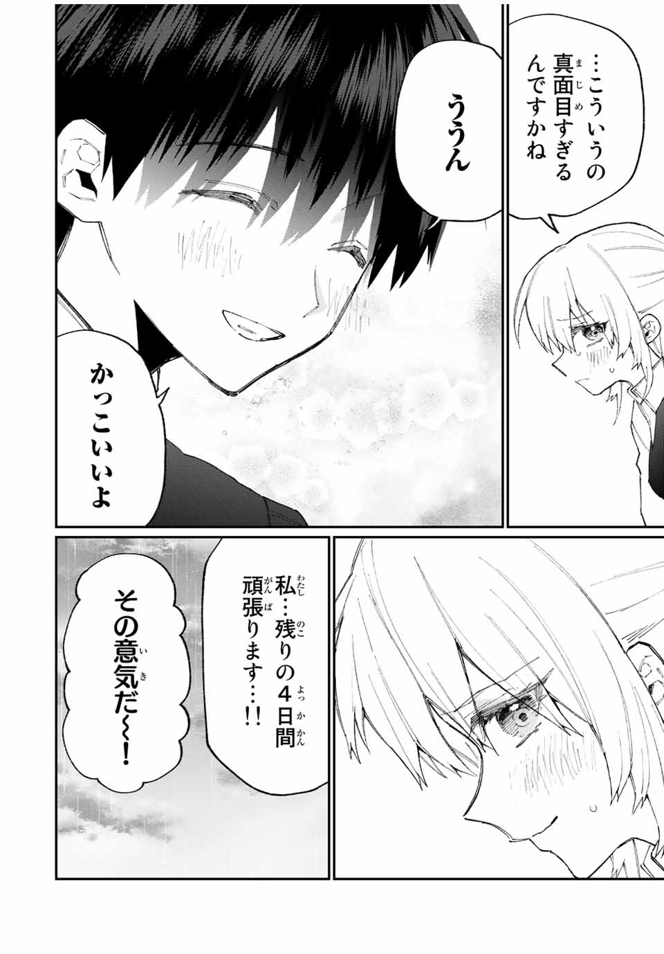 Kawaii Dake ja nai Shikimori-san - Chapter 117 - Page 14