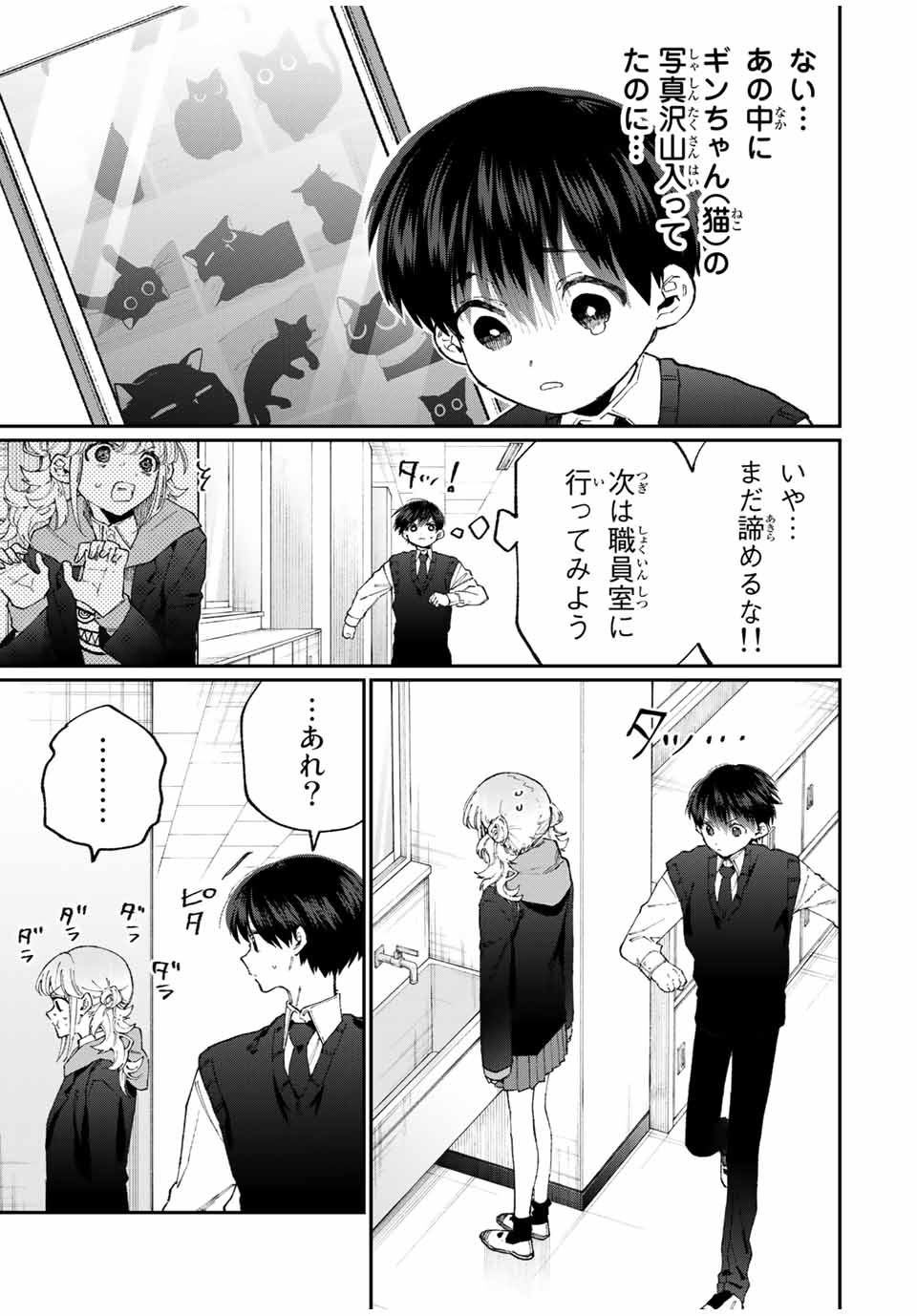 Kawaii Dake ja nai Shikimori-san - Chapter 119 - Page 5