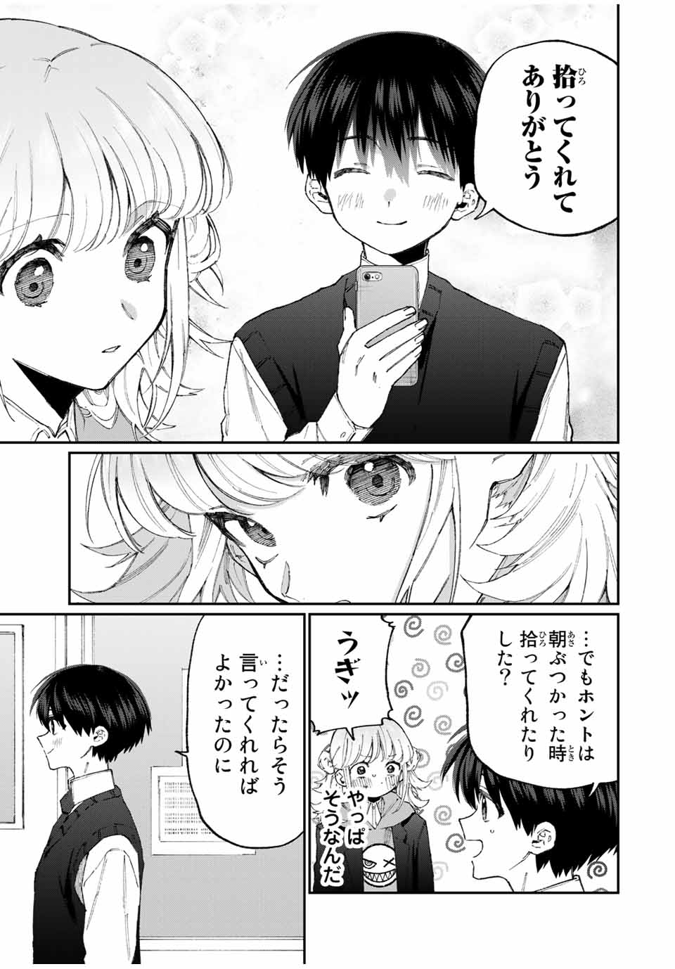 Kawaii Dake ja nai Shikimori-san - Chapter 119 - Page 7