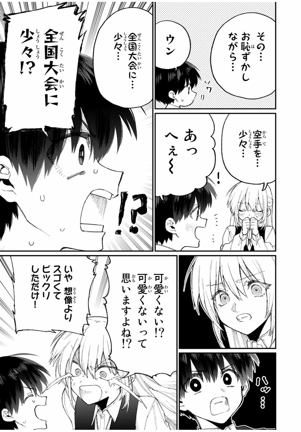 Kawaii Dake ja nai Shikimori-san - Chapter 120 - Page 13