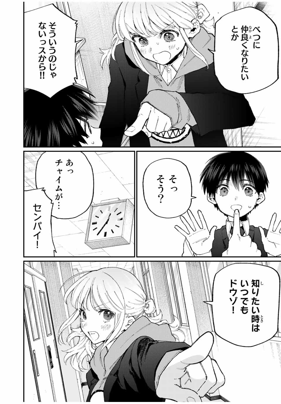 Kawaii Dake ja nai Shikimori-san - Chapter 120 - Page 6