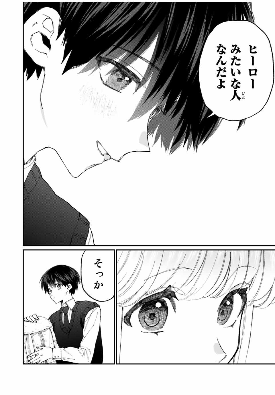 Kawaii Dake ja nai Shikimori-san - Chapter 121 - Page 10