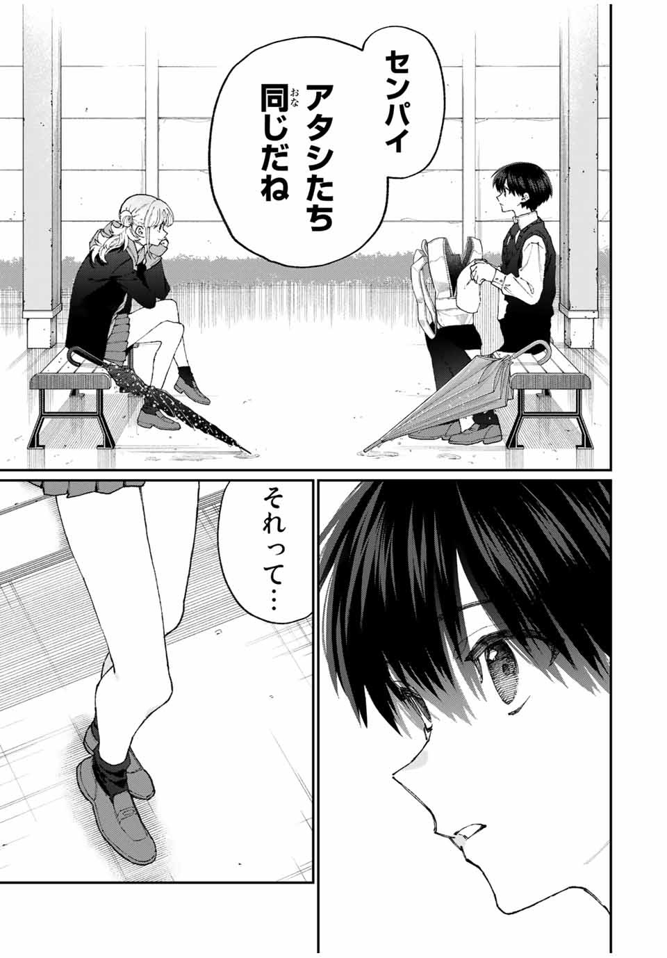 Kawaii Dake ja nai Shikimori-san - Chapter 121 - Page 11