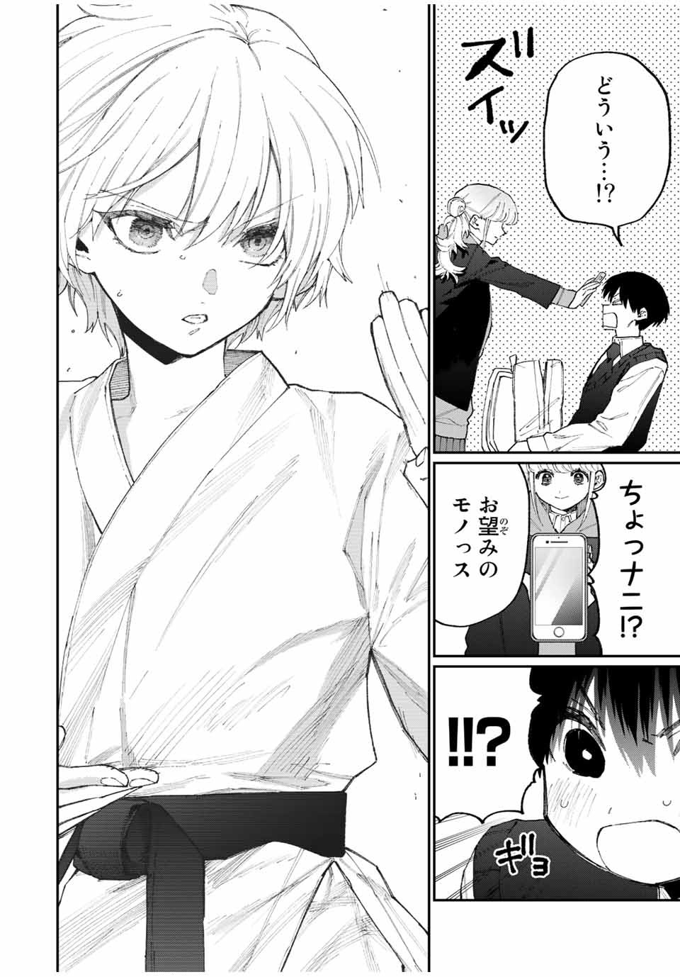 Kawaii Dake ja nai Shikimori-san - Chapter 121 - Page 12