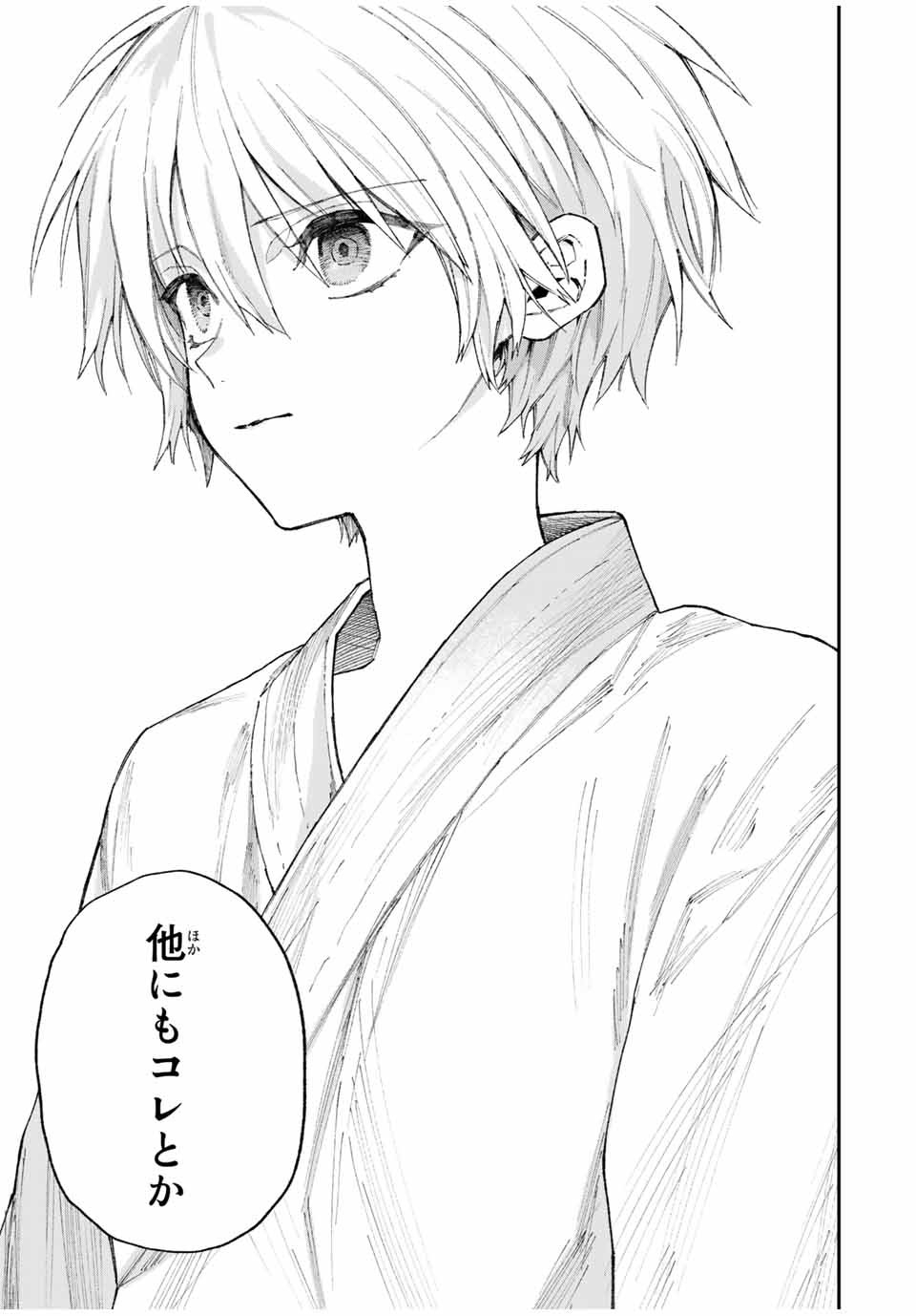 Kawaii Dake ja nai Shikimori-san - Chapter 121 - Page 13