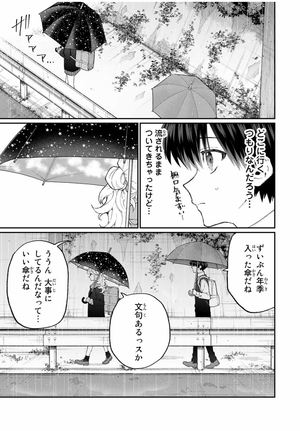 Kawaii Dake ja nai Shikimori-san - Chapter 121 - Page 5