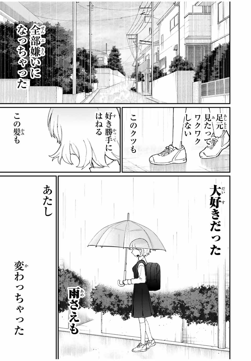 Kawaii Dake ja nai Shikimori-san - Chapter 122 - Page 11