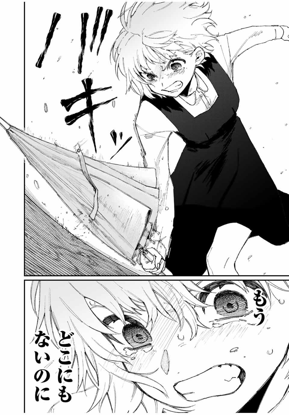 Kawaii Dake ja nai Shikimori-san - Chapter 122 - Page 14