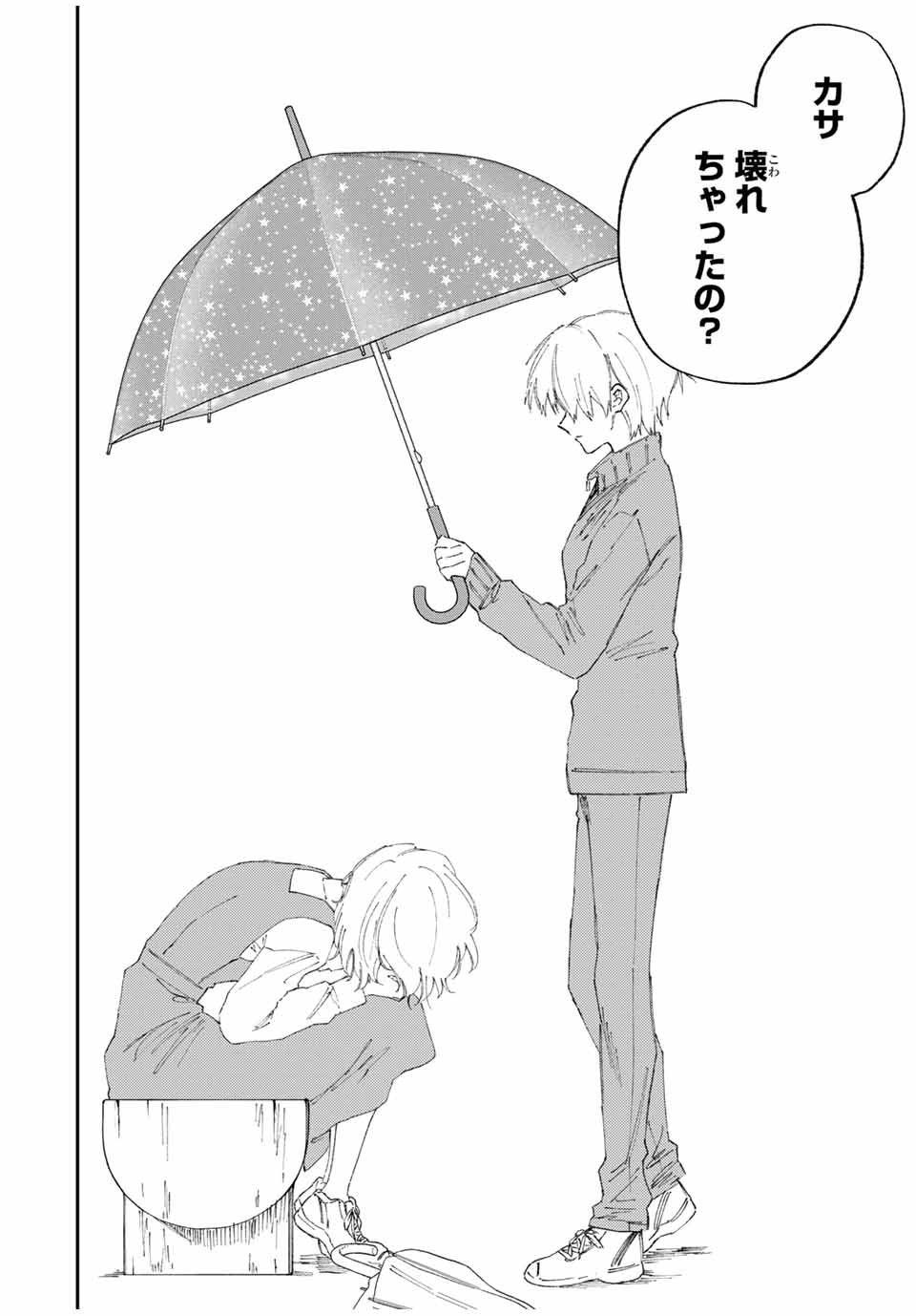 Kawaii Dake ja nai Shikimori-san - Chapter 122 - Page 16