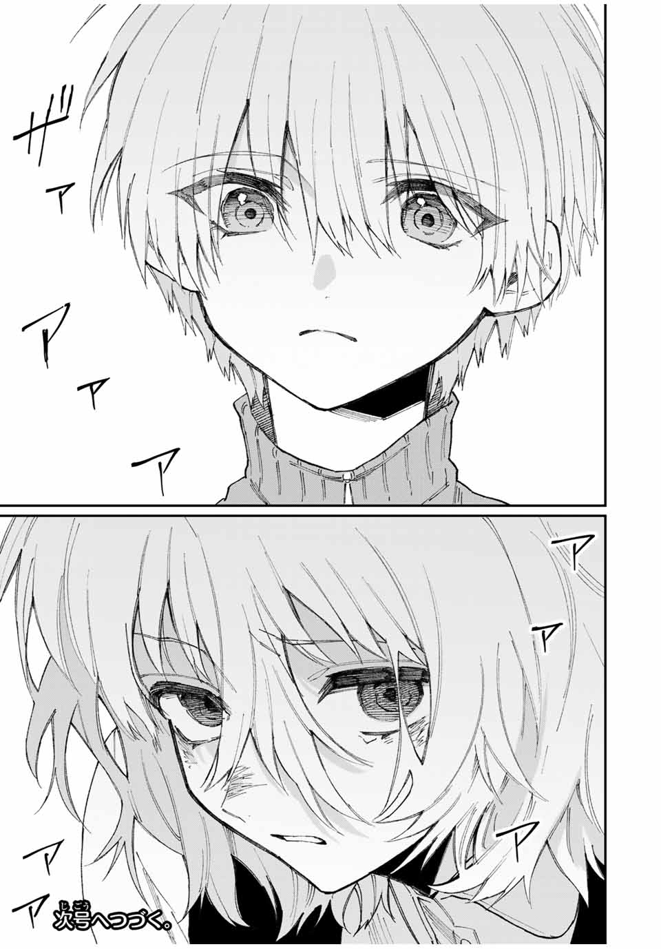 Kawaii Dake ja nai Shikimori-san - Chapter 122 - Page 17