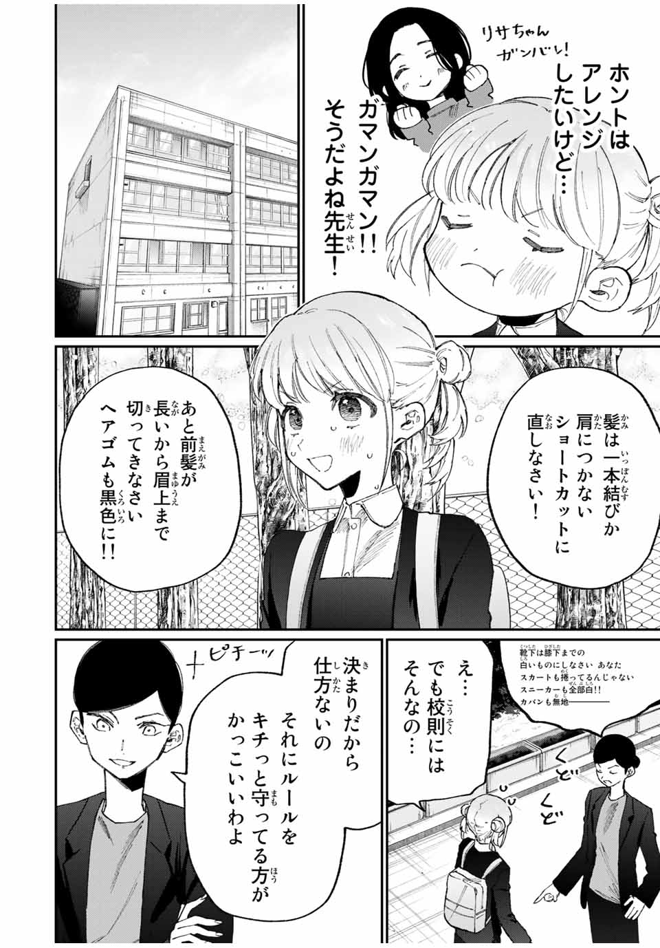 Kawaii Dake ja nai Shikimori-san - Chapter 122 - Page 6