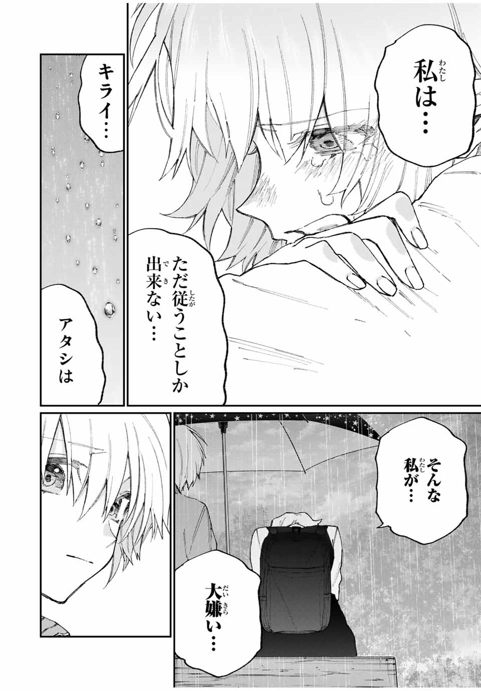 Kawaii Dake ja nai Shikimori-san - Chapter 123 - Page 10