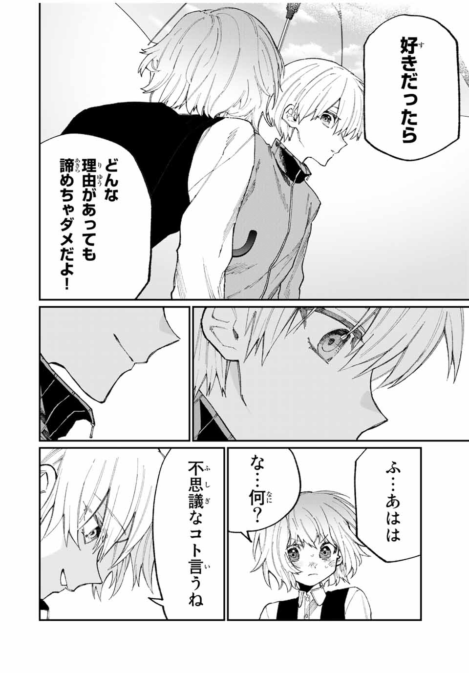 Kawaii Dake ja nai Shikimori-san - Chapter 123 - Page 14