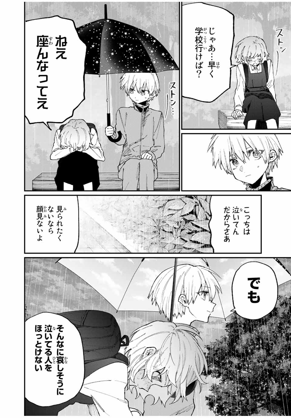 Kawaii Dake ja nai Shikimori-san - Chapter 123 - Page 6