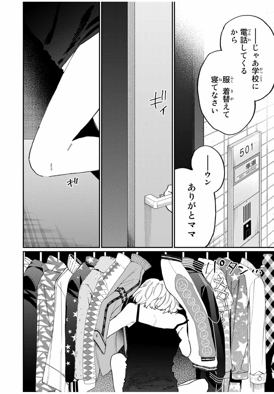 Kawaii Dake ja nai Shikimori-san - Chapter 124 - Page 12