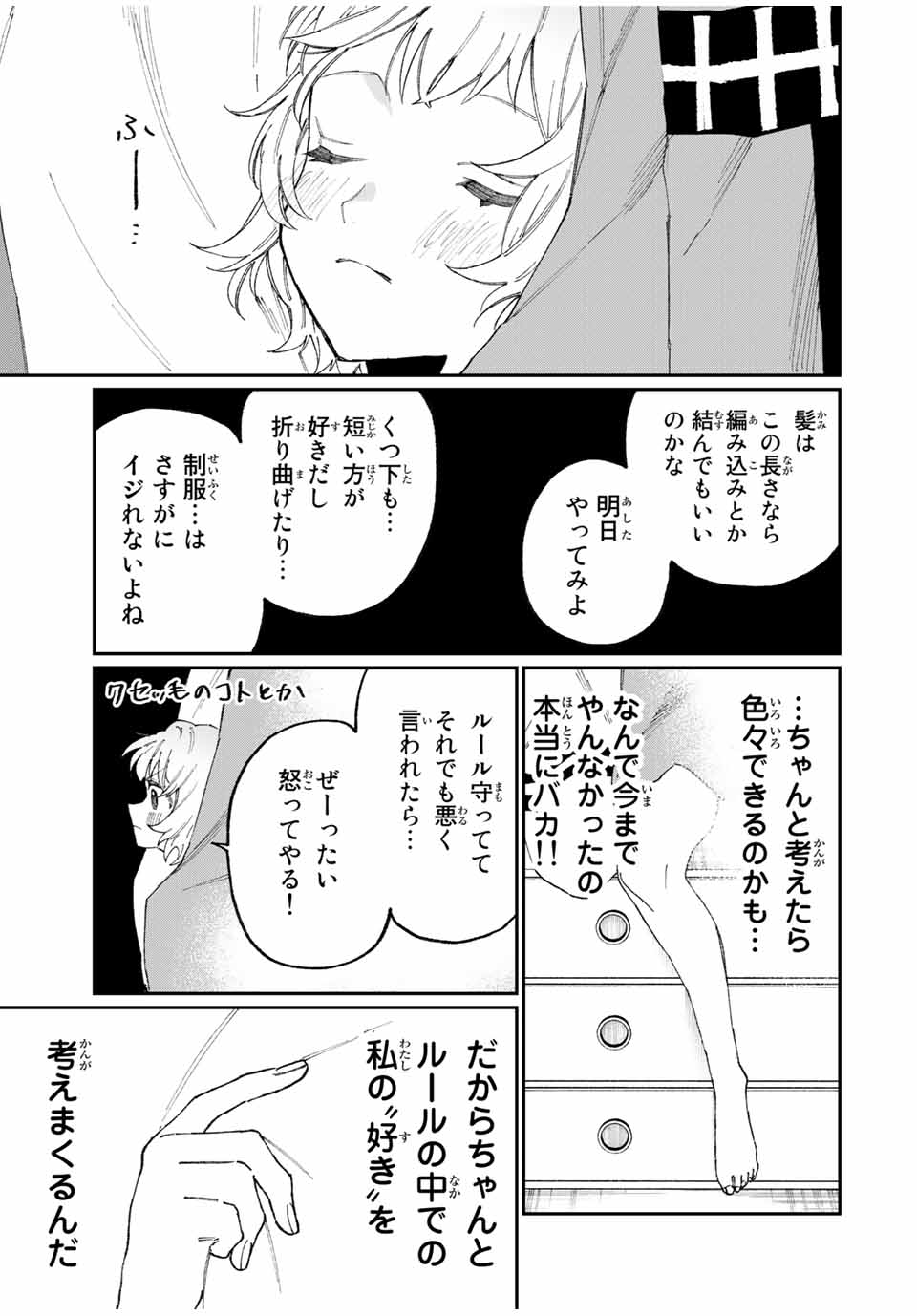 Kawaii Dake ja nai Shikimori-san - Chapter 124 - Page 13