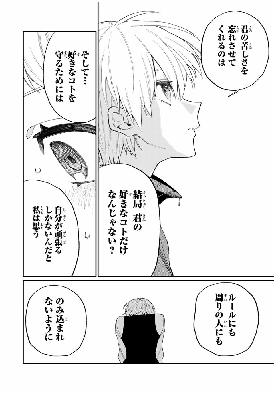 Kawaii Dake ja nai Shikimori-san - Chapter 124 - Page 4