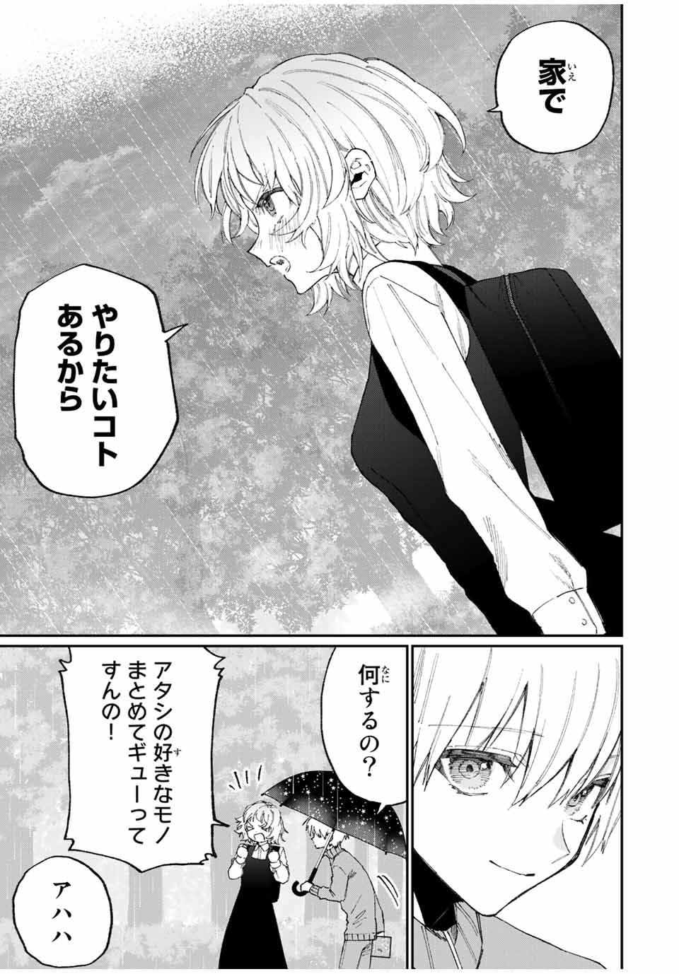 Kawaii Dake ja nai Shikimori-san - Chapter 124 - Page 7