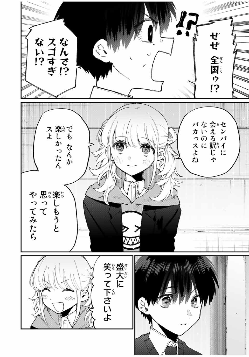 Kawaii Dake ja nai Shikimori-san - Chapter 125 - Page 10