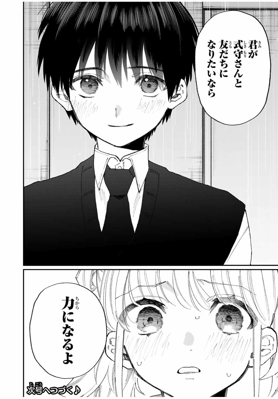 Kawaii Dake ja nai Shikimori-san - Chapter 125 - Page 14