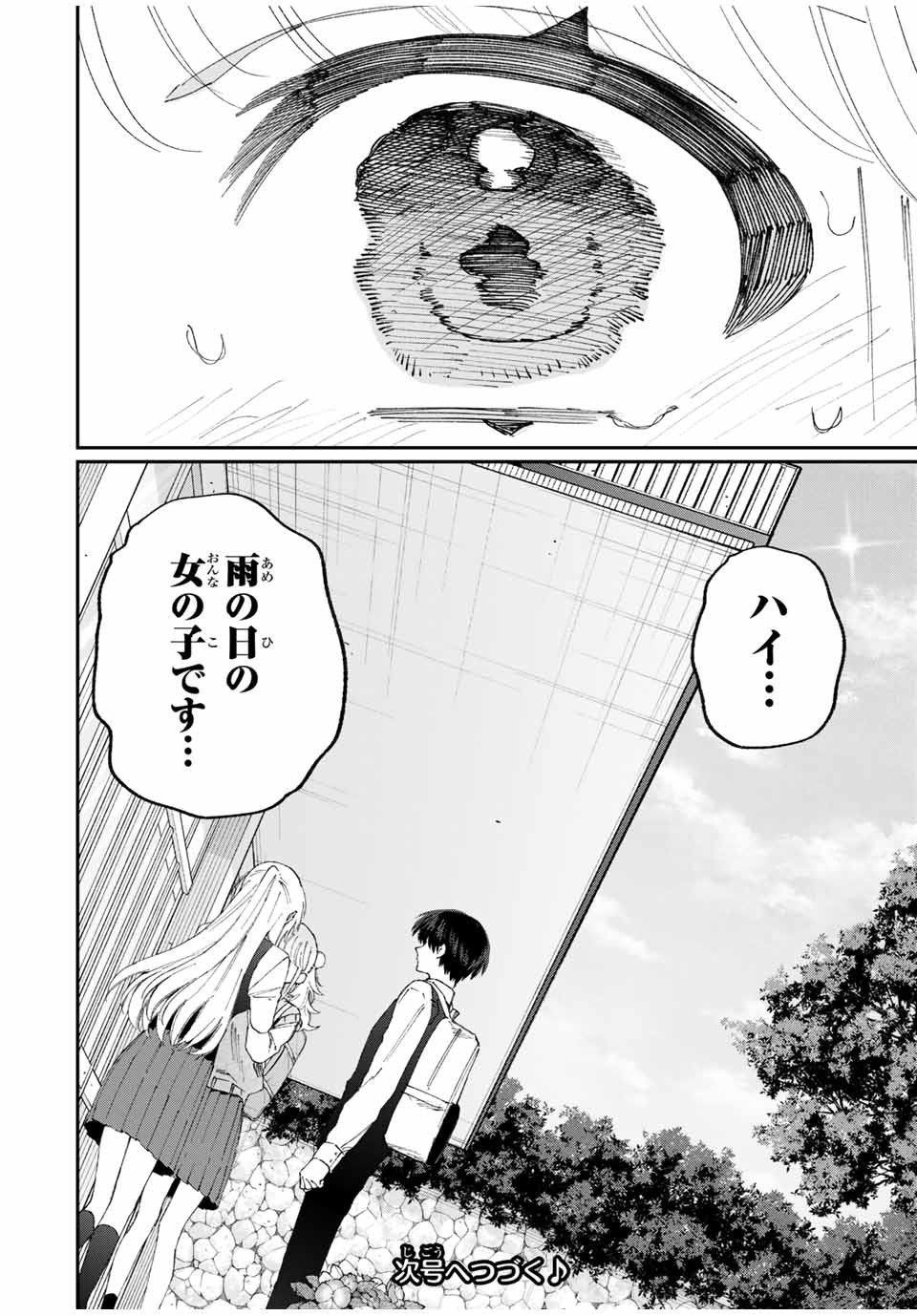 Kawaii Dake ja nai Shikimori-san - Chapter 126 - Page 16