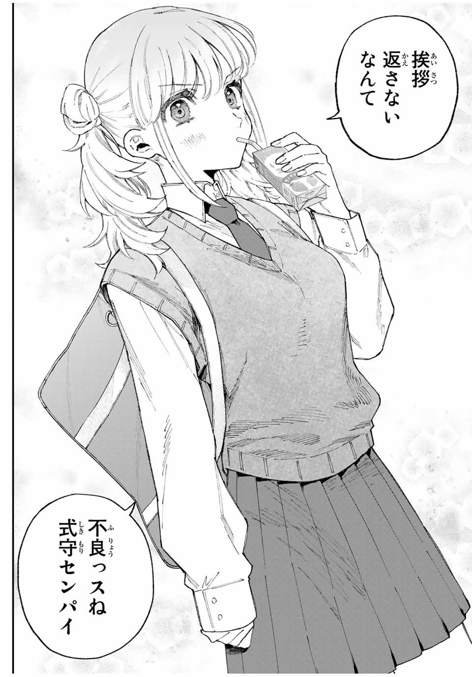 Kawaii Dake ja nai Shikimori-san - Chapter 126 - Page 6