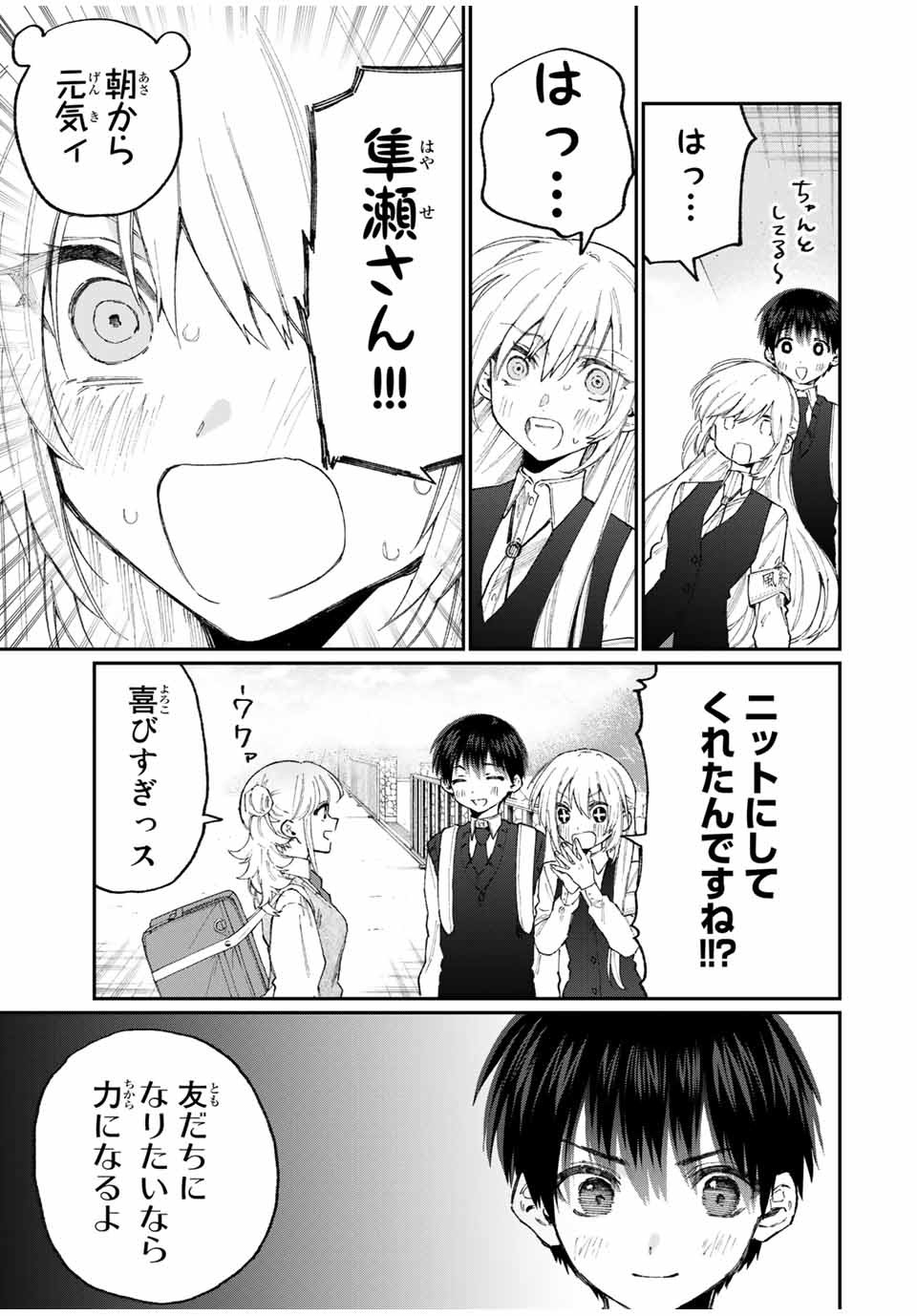 Kawaii Dake ja nai Shikimori-san - Chapter 126 - Page 7