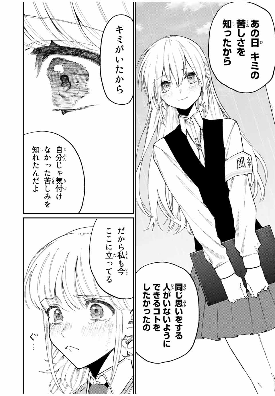 Kawaii Dake ja nai Shikimori-san - Chapter 127 - Page 12